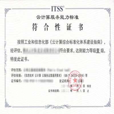 IaaS、SaaS云企看過來！一文讀懂 ITSS 云計(jì)算服務(wù)能力評估